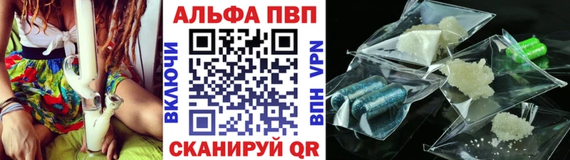 Alfa_PVP VHQ Купить Обоянь