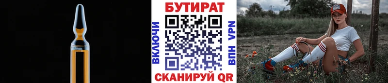 Купить закладки  Обоянь  Бутират 1.4BDO 