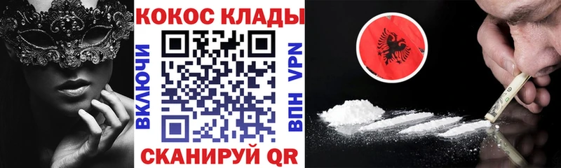 Купить  Обоянь  Кокаин 98% 