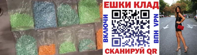 Купить  Обоянь  Экстази MDMA 