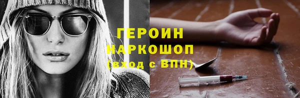 героин Ельня