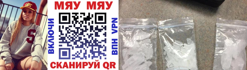 Мефедрон мяу мяу Купить закладки Обоянь