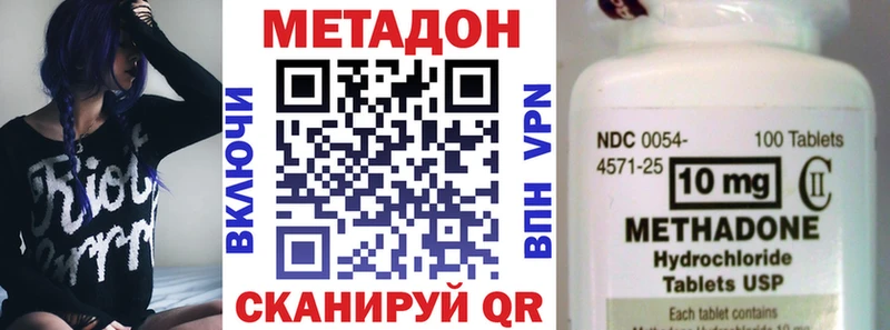 Метадон кристалл  Купить где  Обоянь 