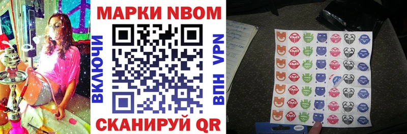 Марки NBOMe 1,8мг Купить закладки Обоянь